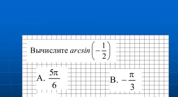 Конспект урока по математике на тему 